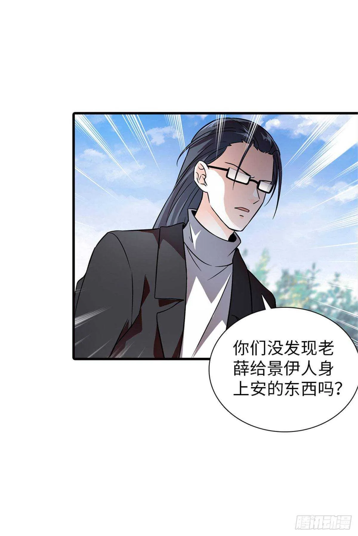 第231话 把你就地正法 第36页