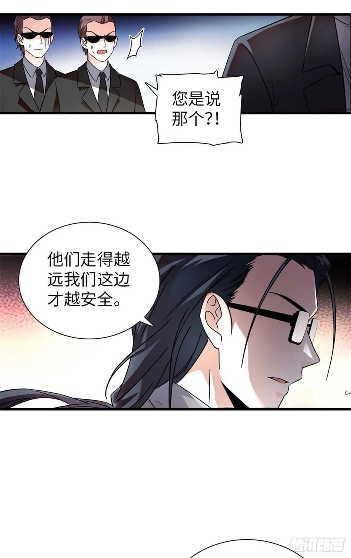 第231话 把你就地正法 第37页
