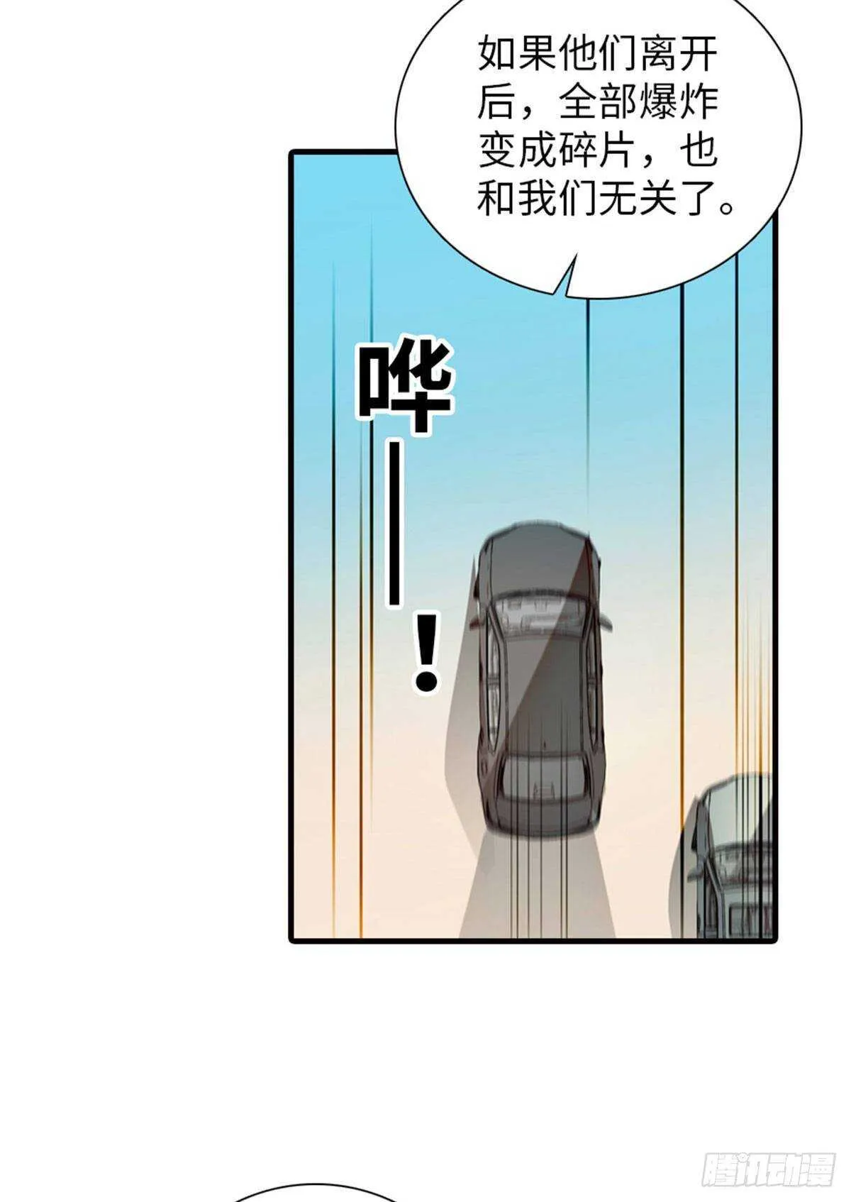 第231话 把你就地正法 第38页