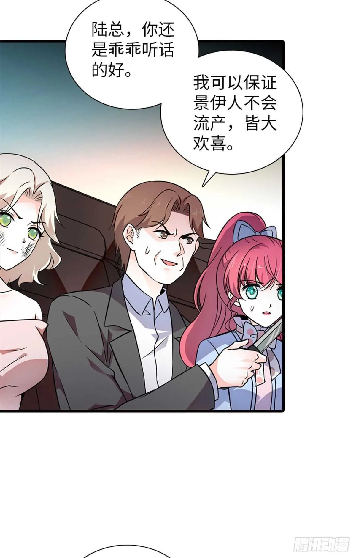 第231话 把你就地正法 第39页