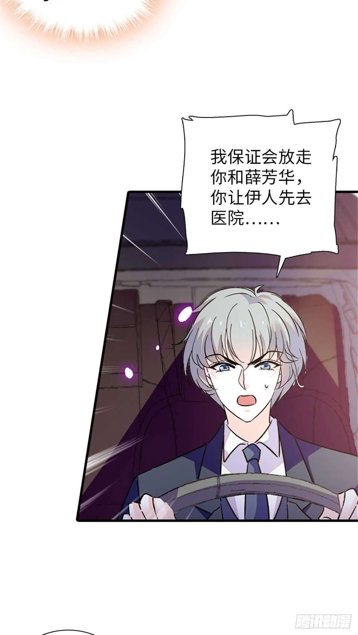 第232话 殿下也太快了 第3页