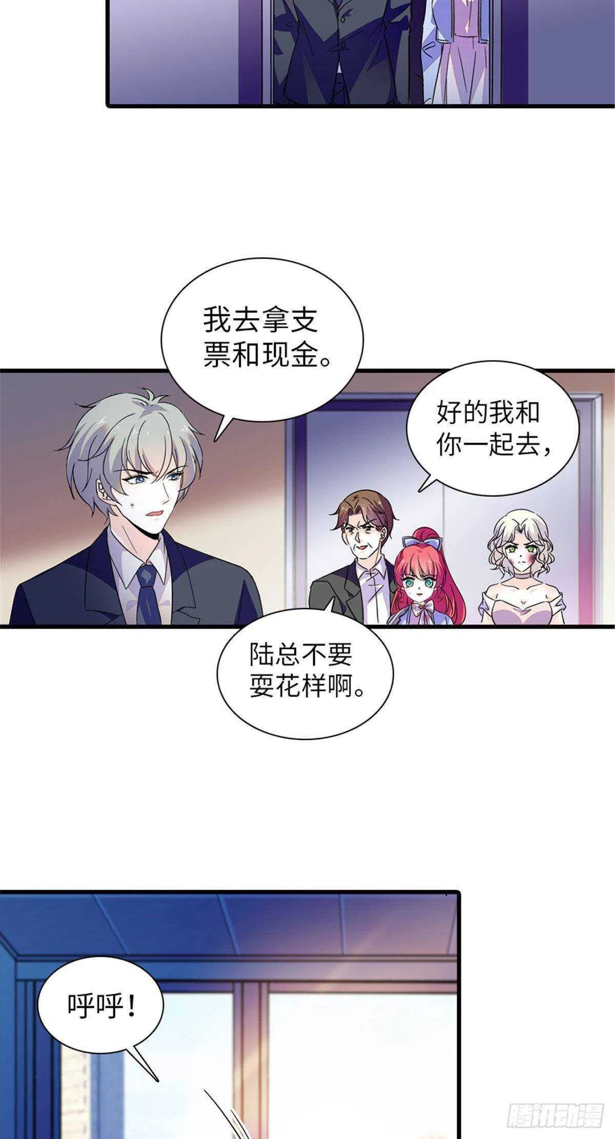 第232话 殿下也太快了 第7页
