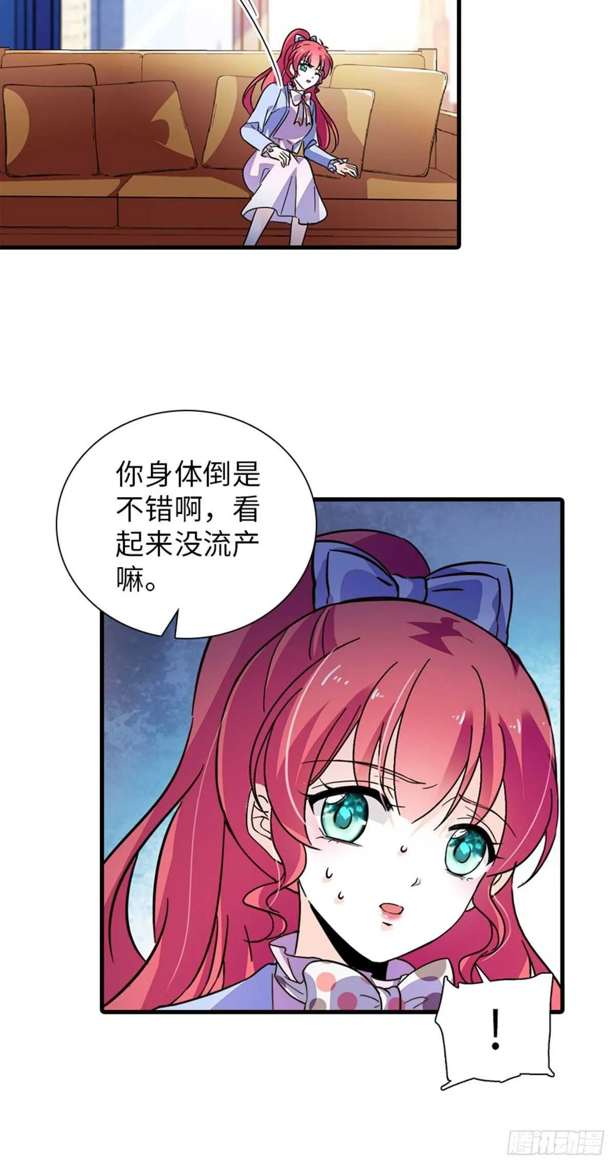 第232话 殿下也太快了 第8页