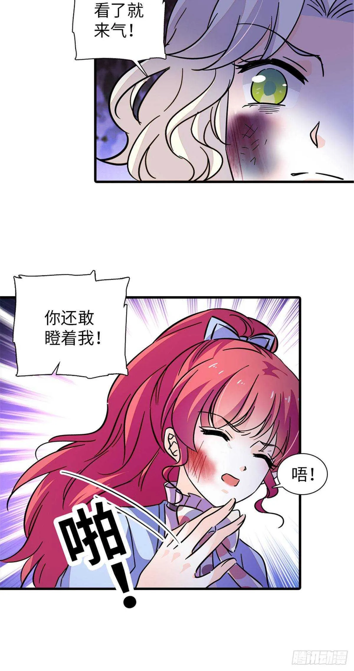 第232话 殿下也太快了 第10页