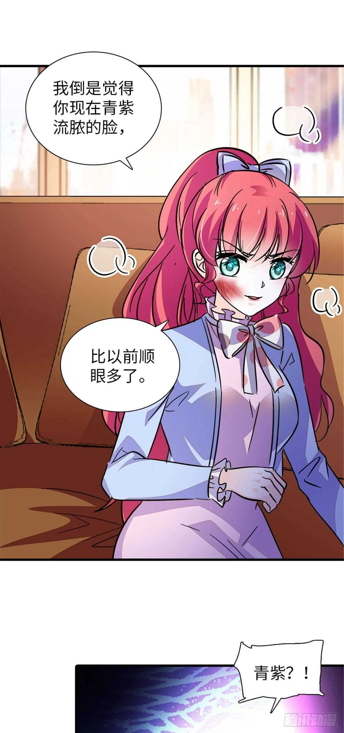 第232话 殿下也太快了 第11页