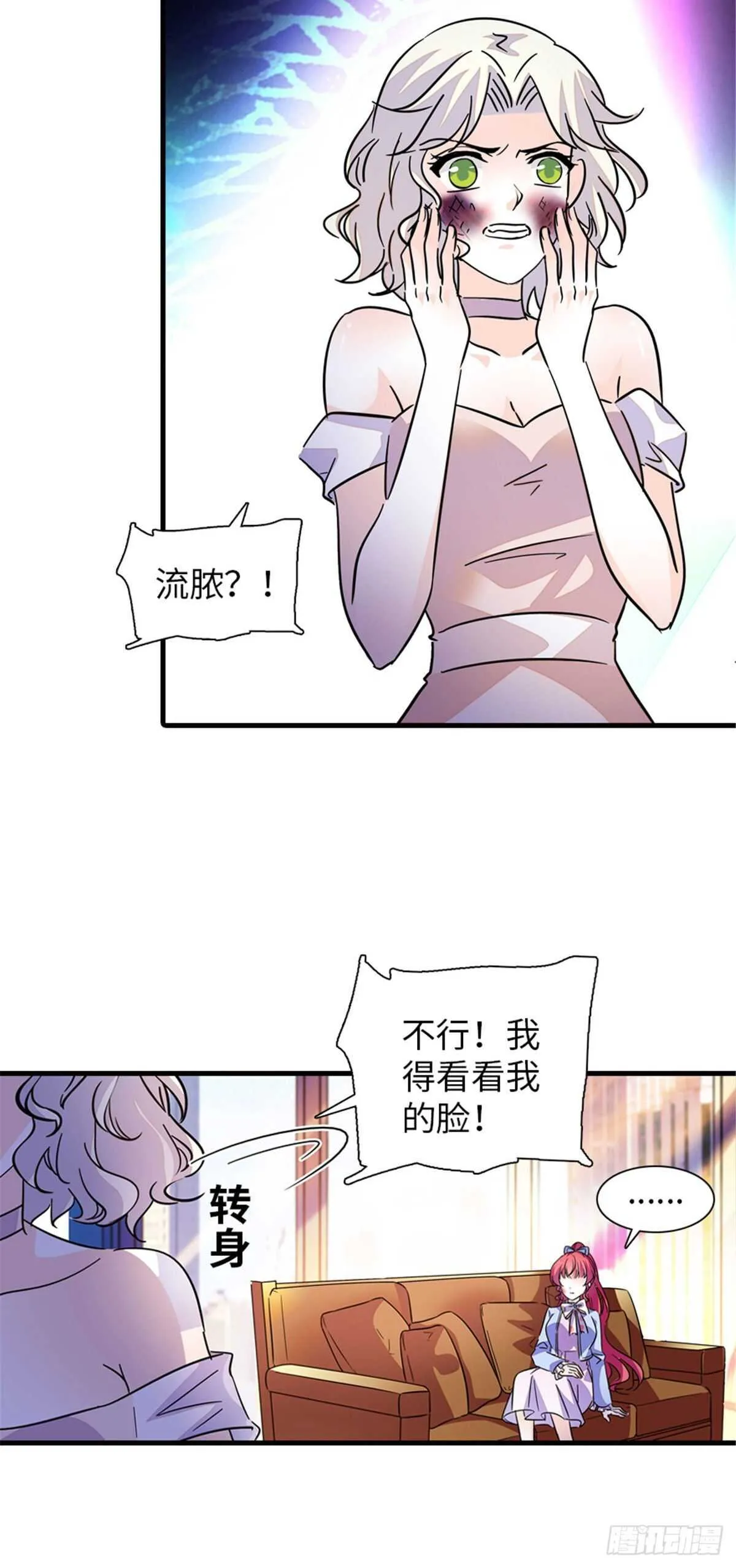 第232话 殿下也太快了 第12页