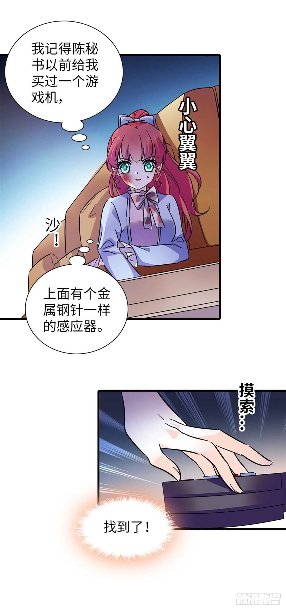 第232话 殿下也太快了 第13页