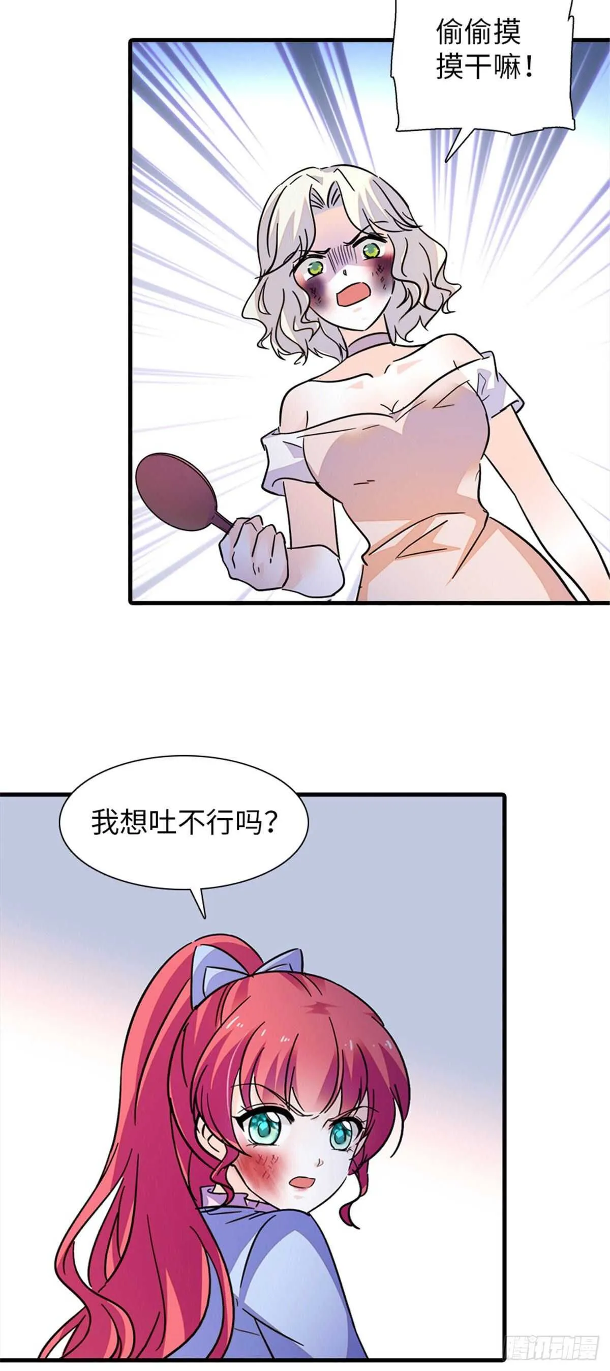 第232话 殿下也太快了 第15页