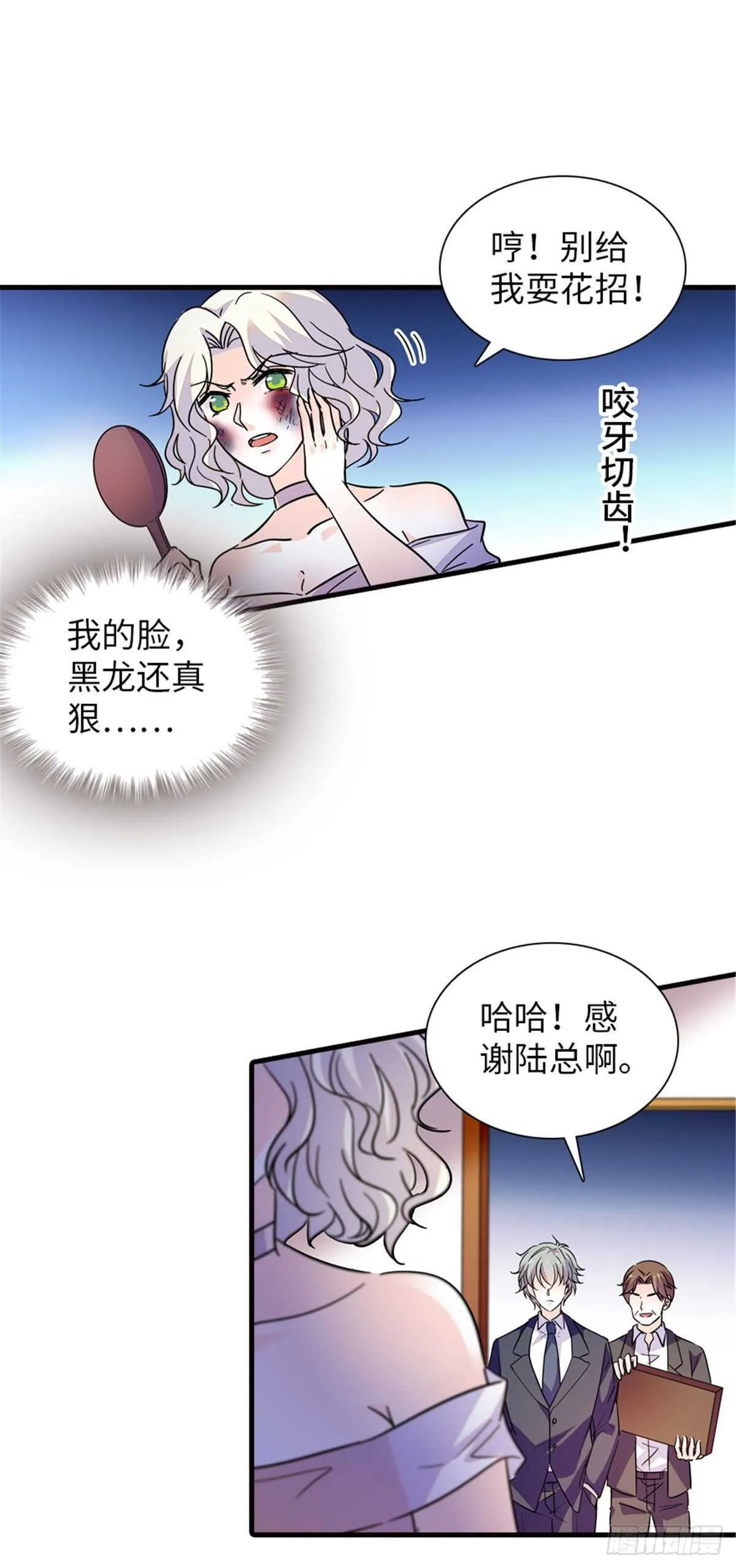第232话 殿下也太快了 第16页