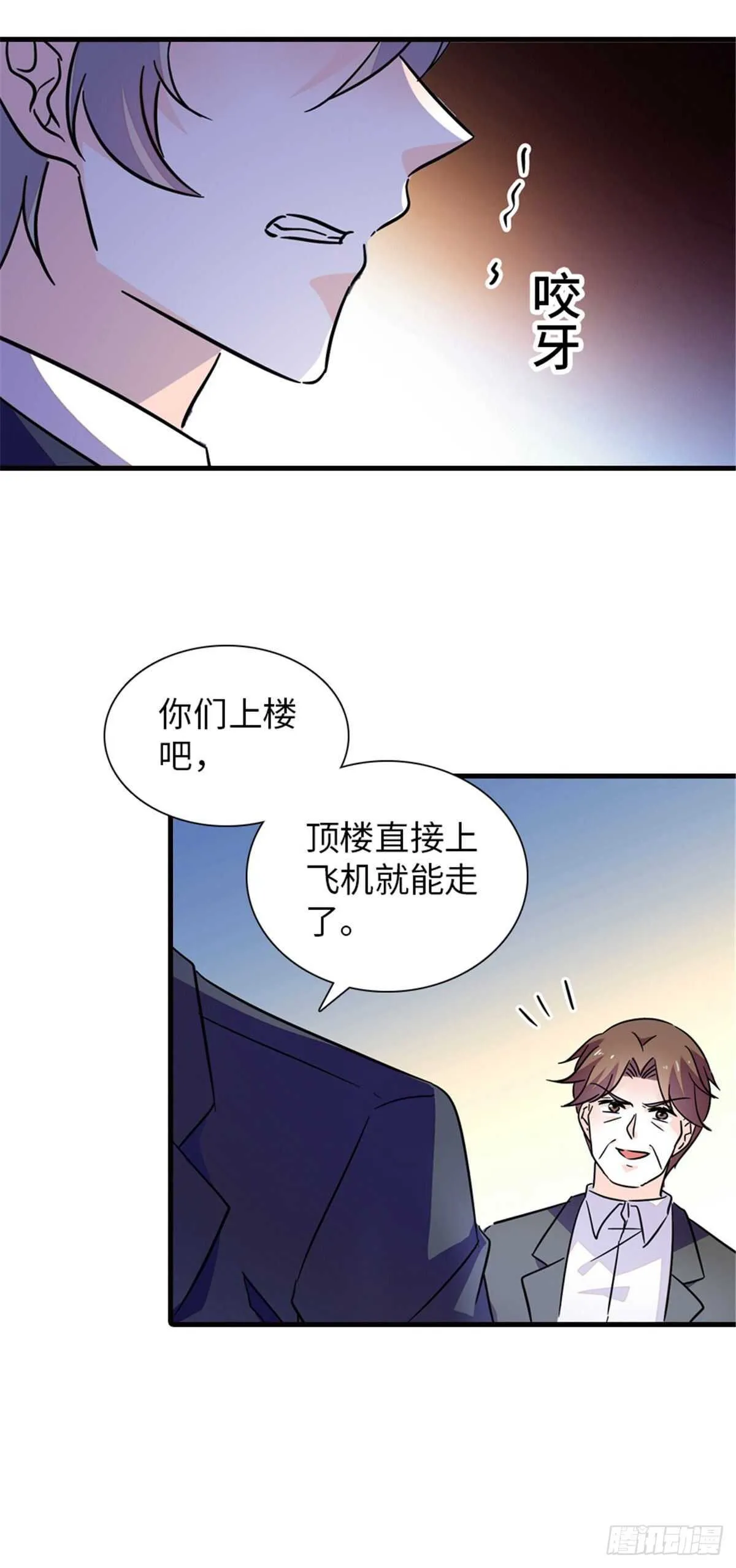 第232话 殿下也太快了 第18页