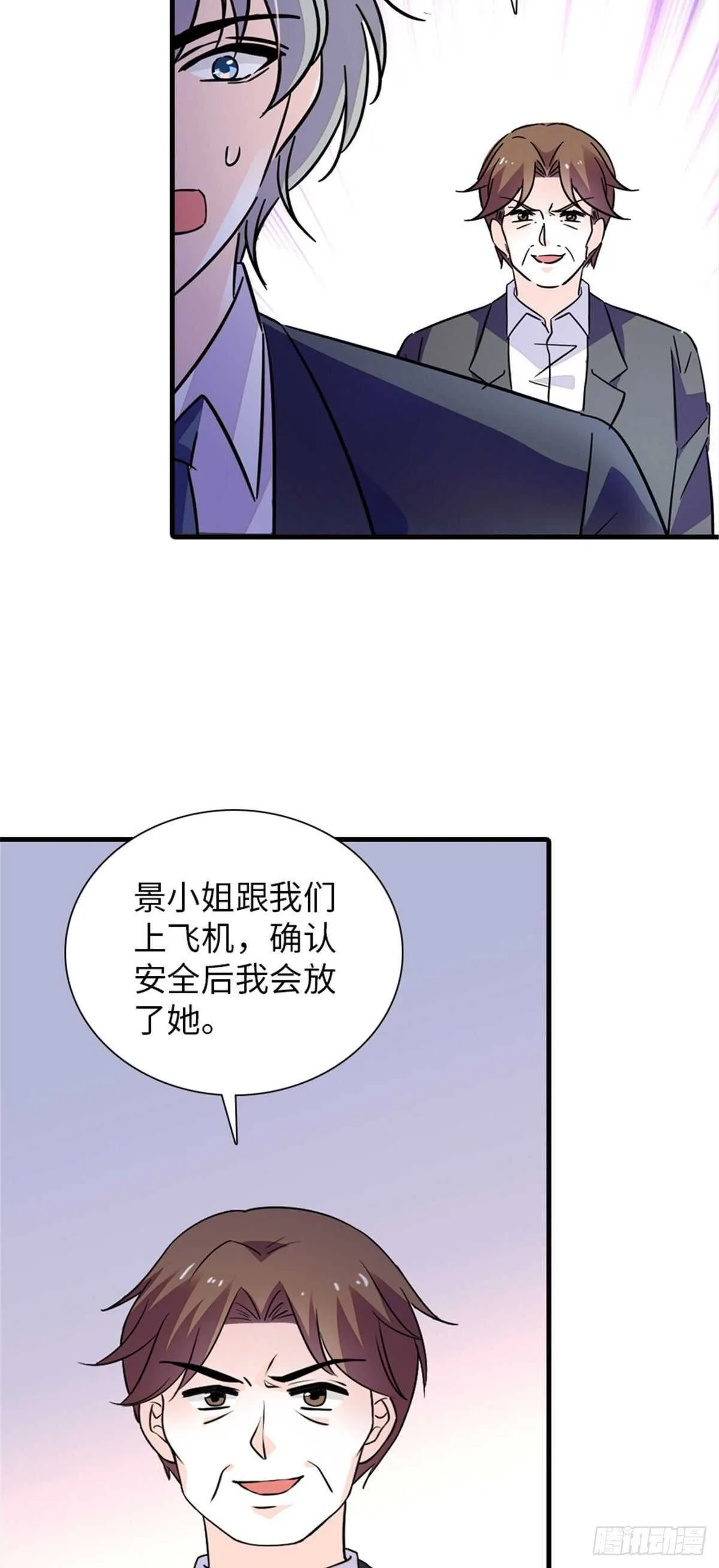 第232话 殿下也太快了 第21页