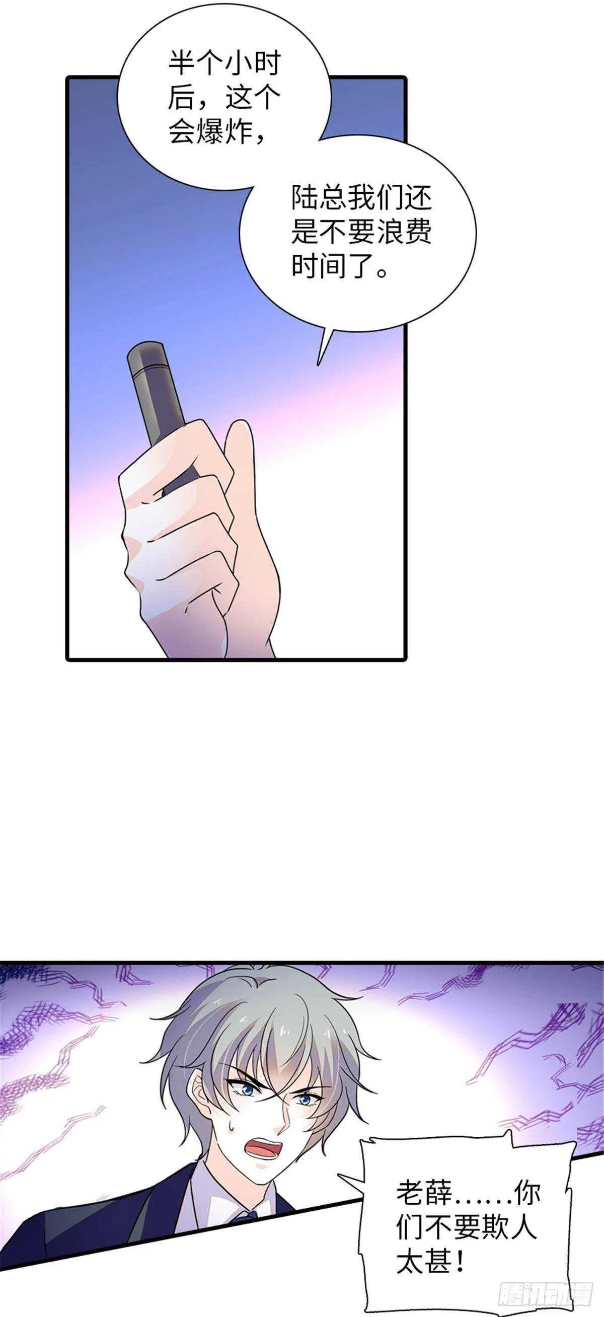 第232话 殿下也太快了 第23页