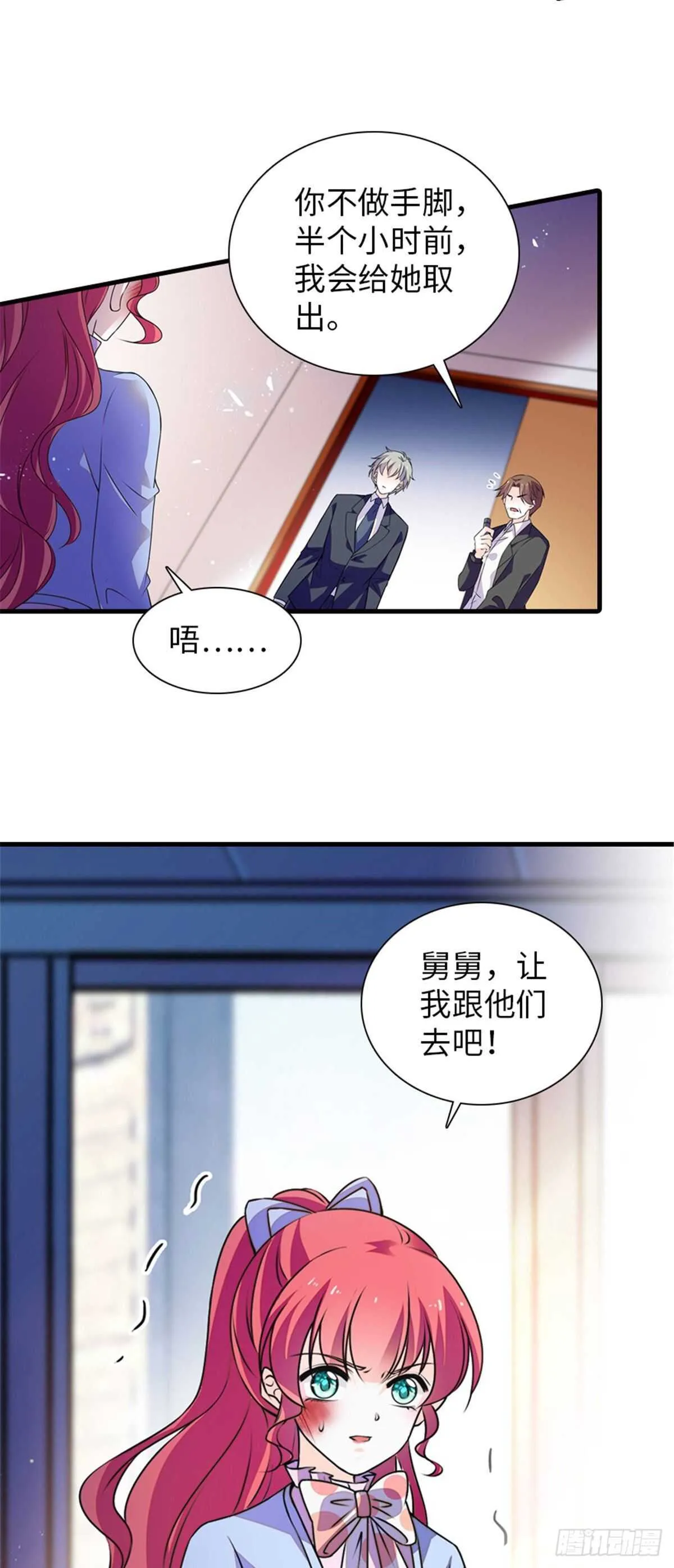 第232话 殿下也太快了 第24页