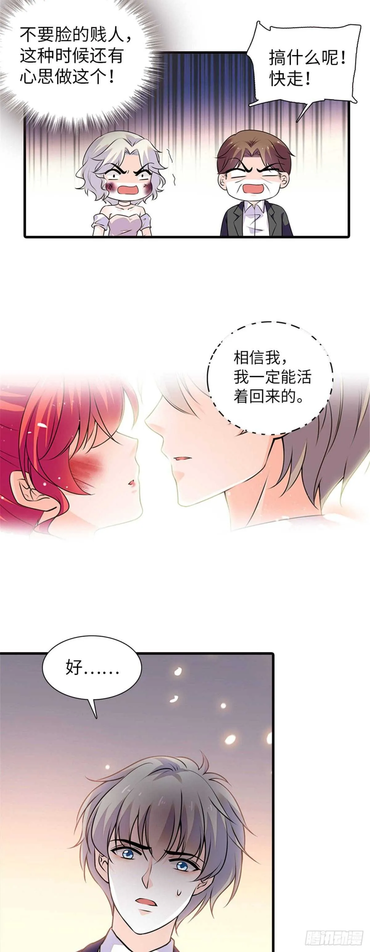 第232话 殿下也太快了 第28页