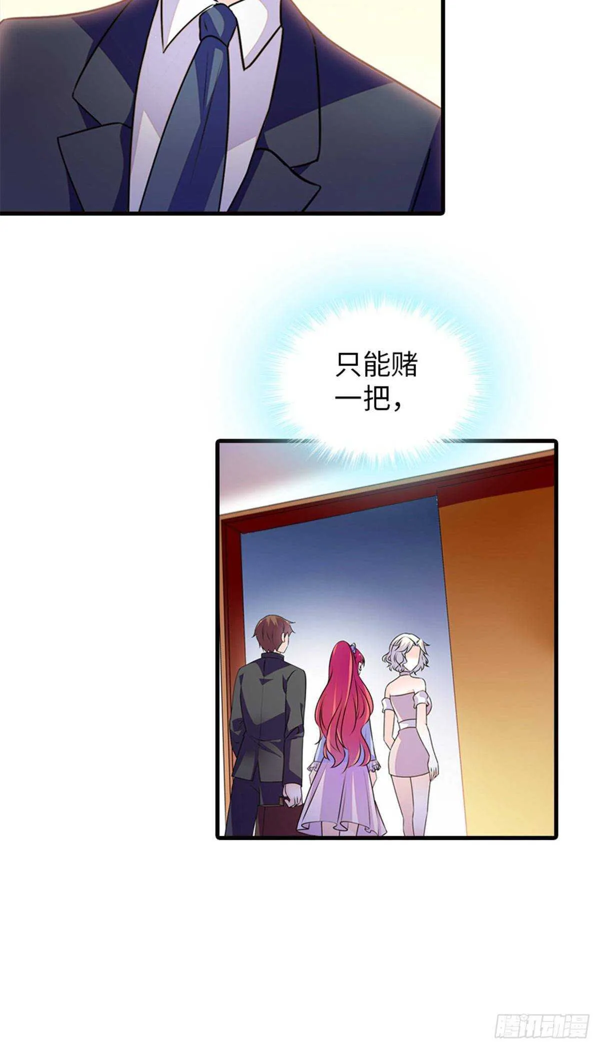 第232话 殿下也太快了 第29页