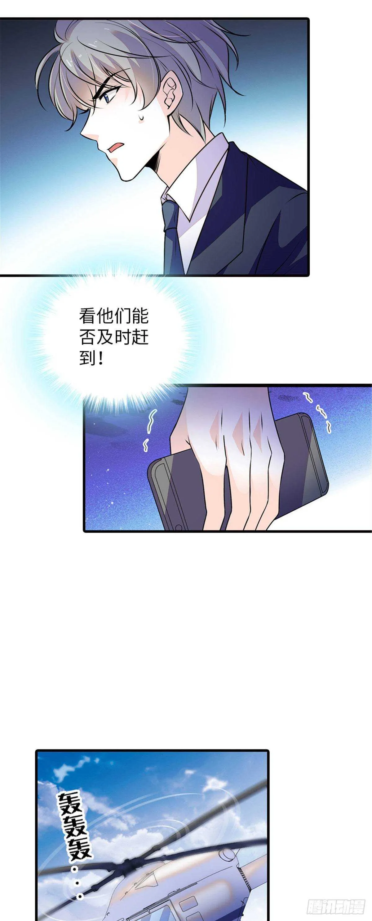 第232话 殿下也太快了 第30页