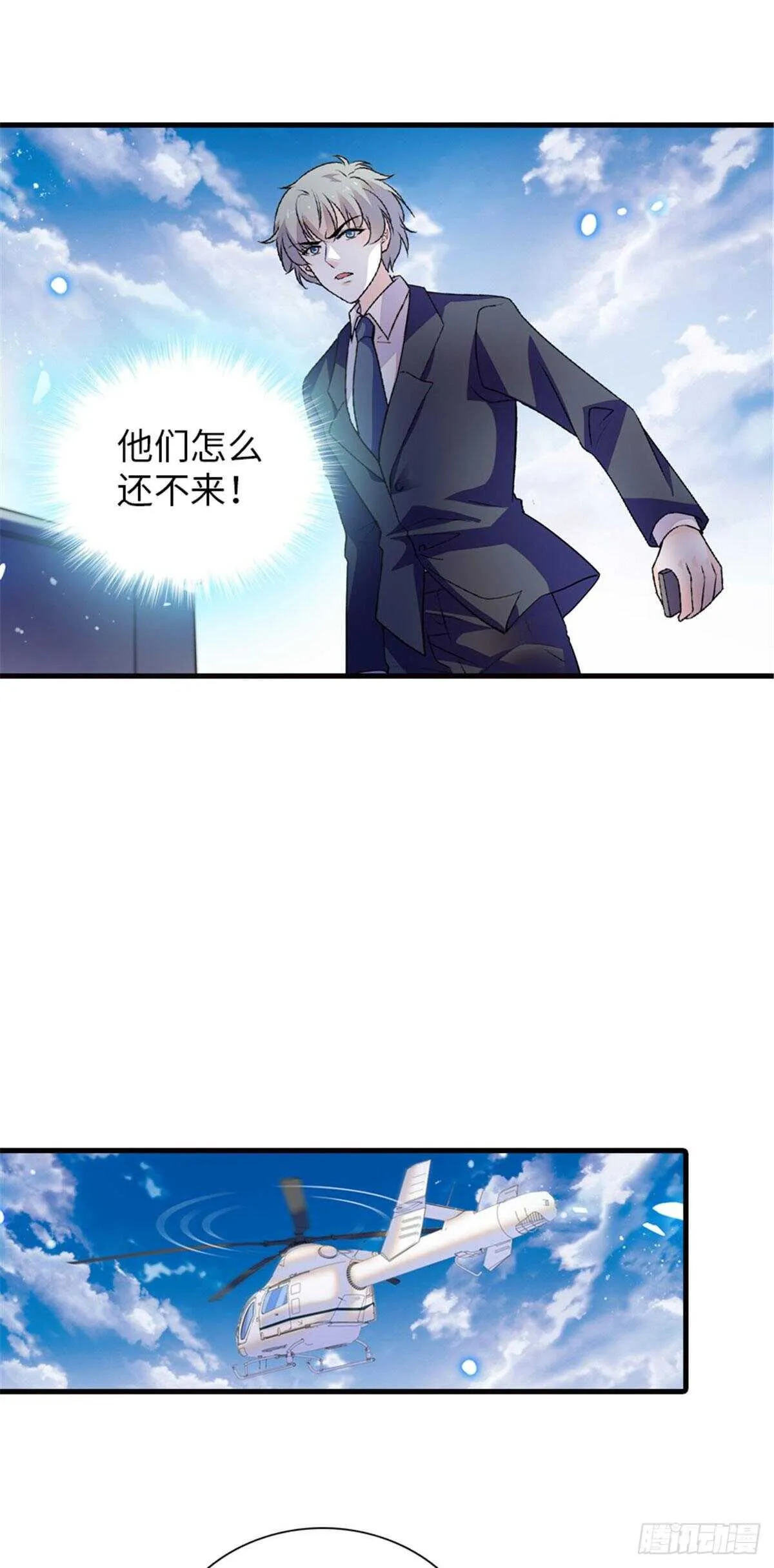 第232话 殿下也太快了 第32页