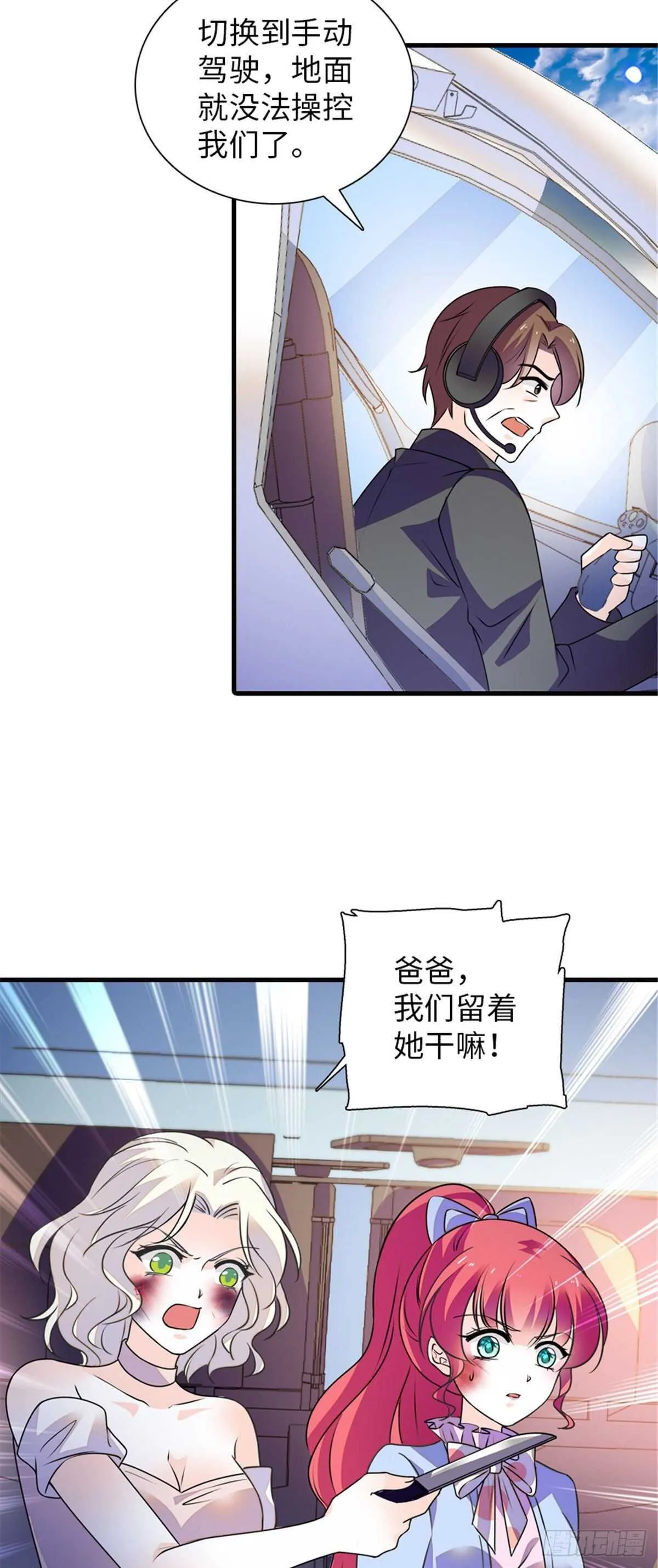 第232话 殿下也太快了 第33页