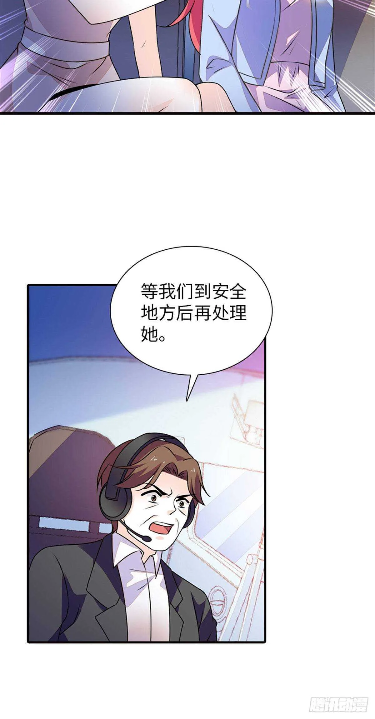 第232话 殿下也太快了 第34页