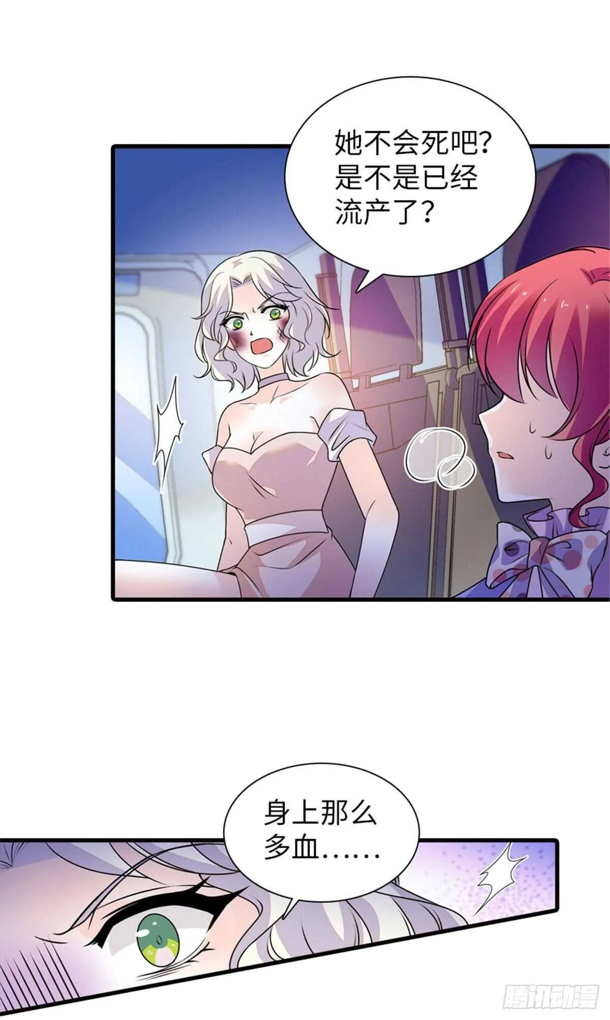 第232话 殿下也太快了 第35页