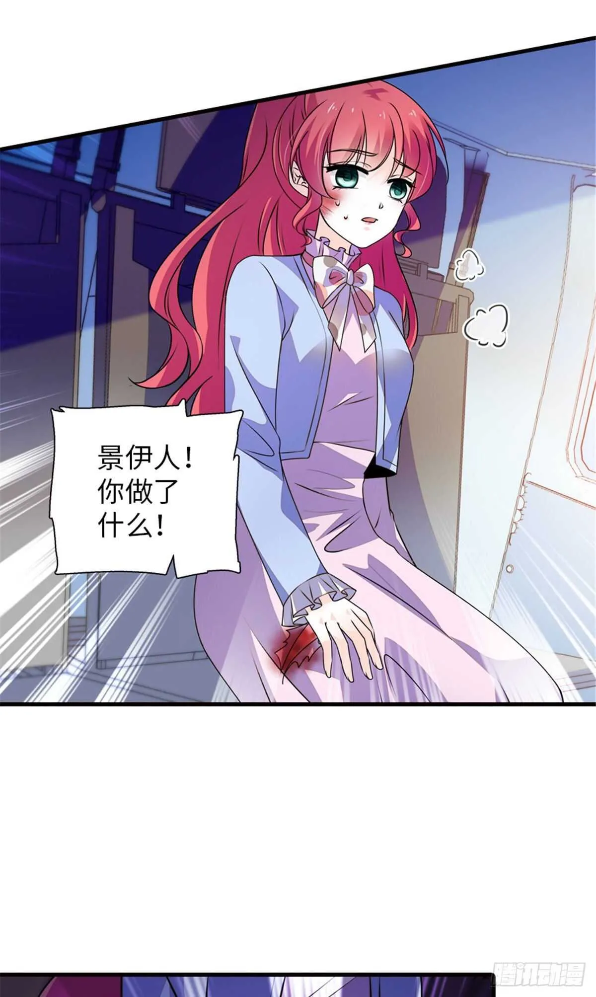 第232话 殿下也太快了 第36页