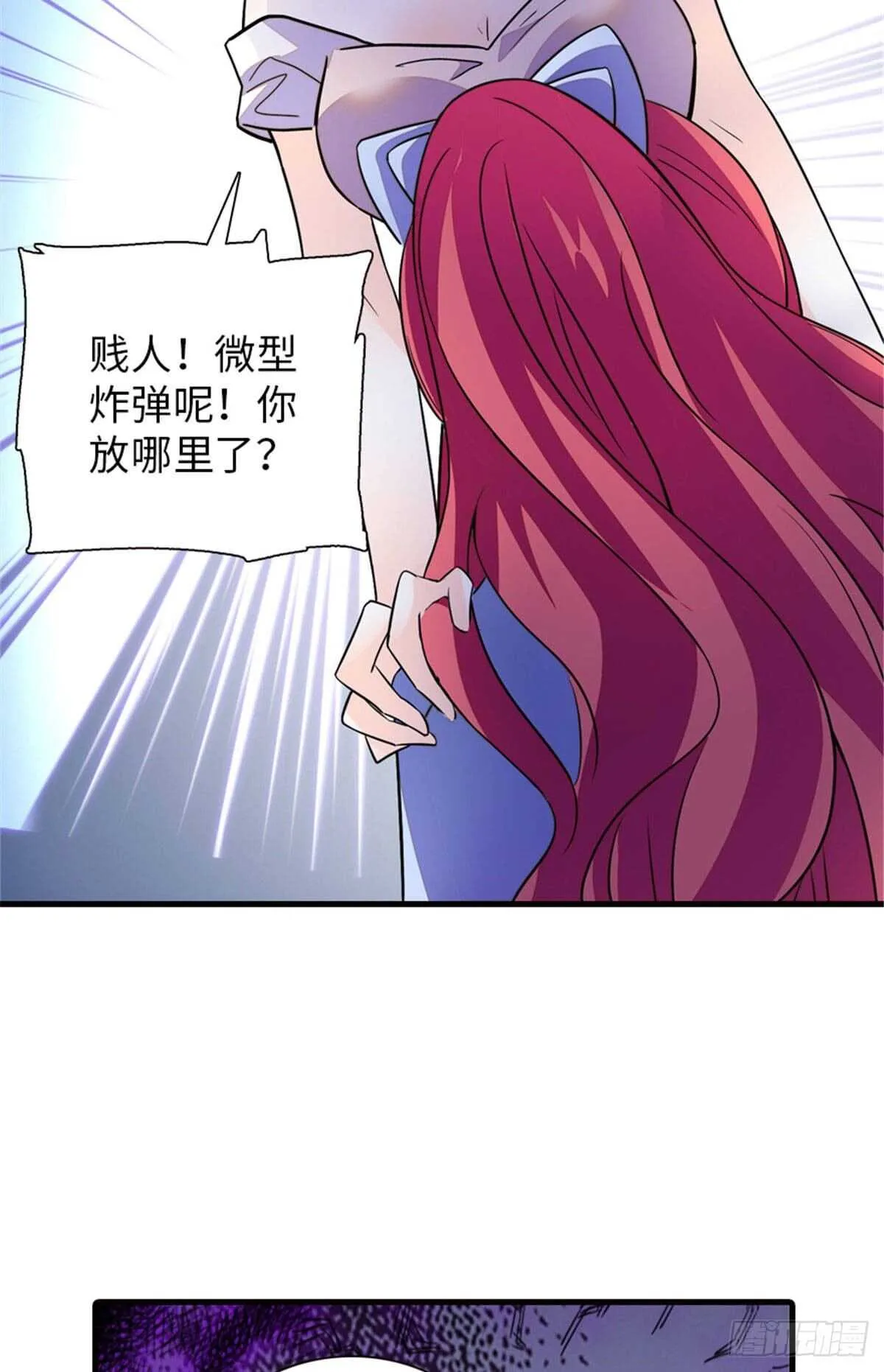 第232话 殿下也太快了 第39页