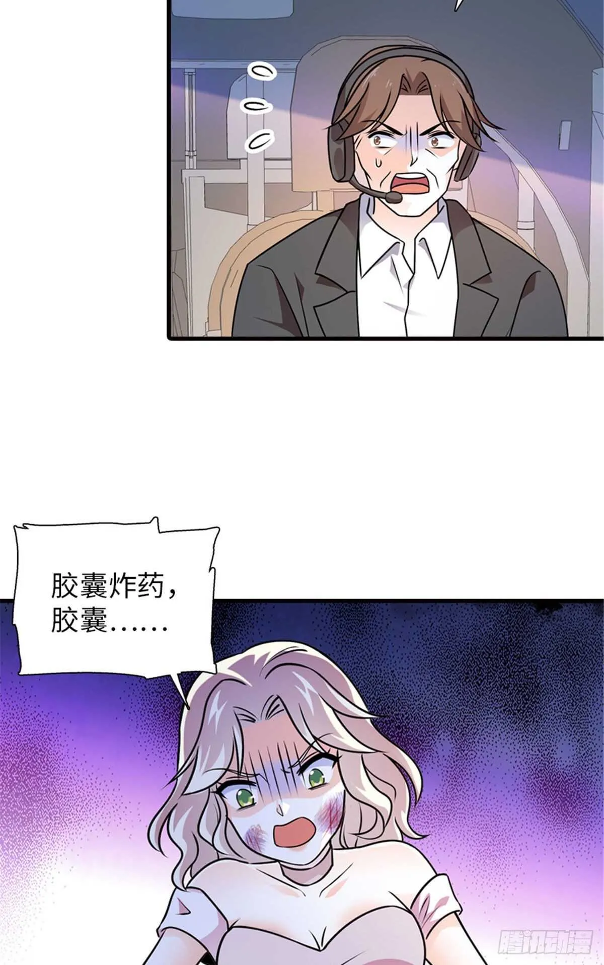 第233话 让你麻麻休息一下 第3页