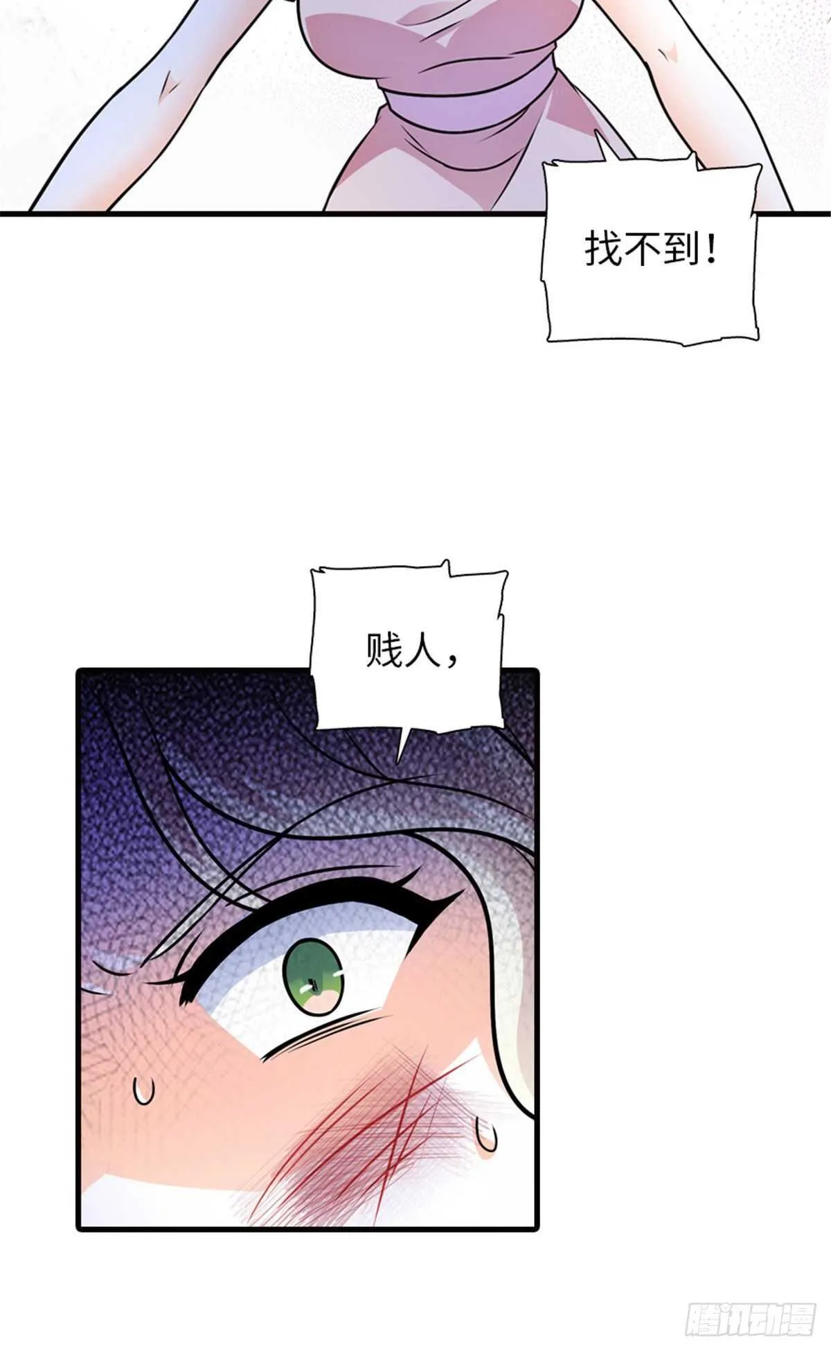 第233话 让你麻麻休息一下 第4页