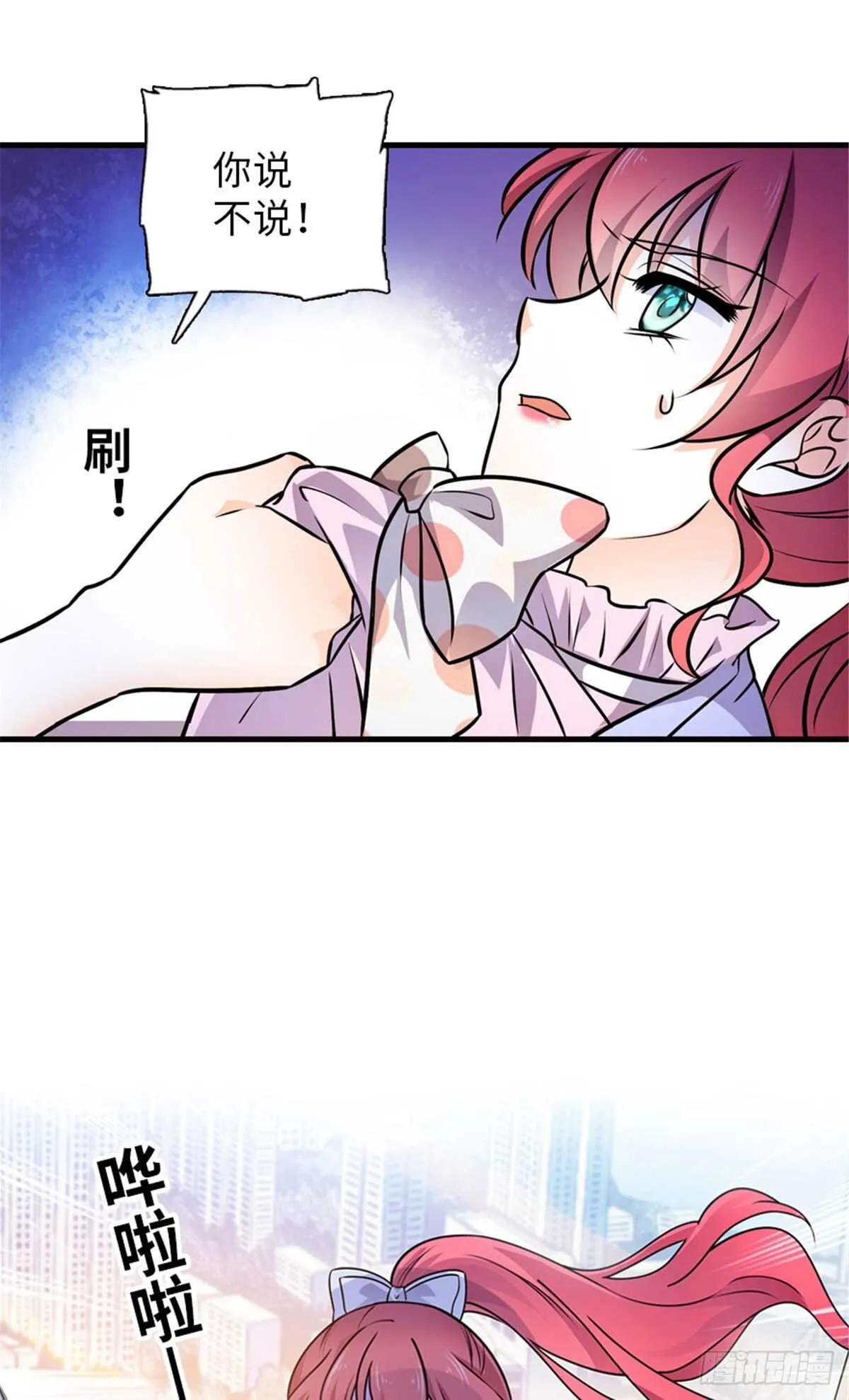 第233话 让你麻麻休息一下 第5页
