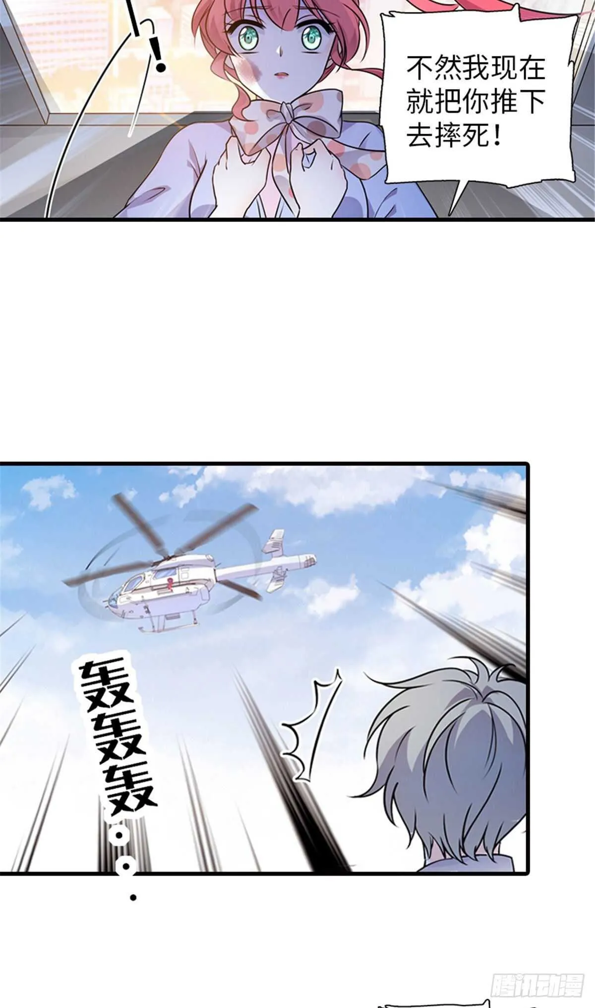 第233话 让你麻麻休息一下 第6页