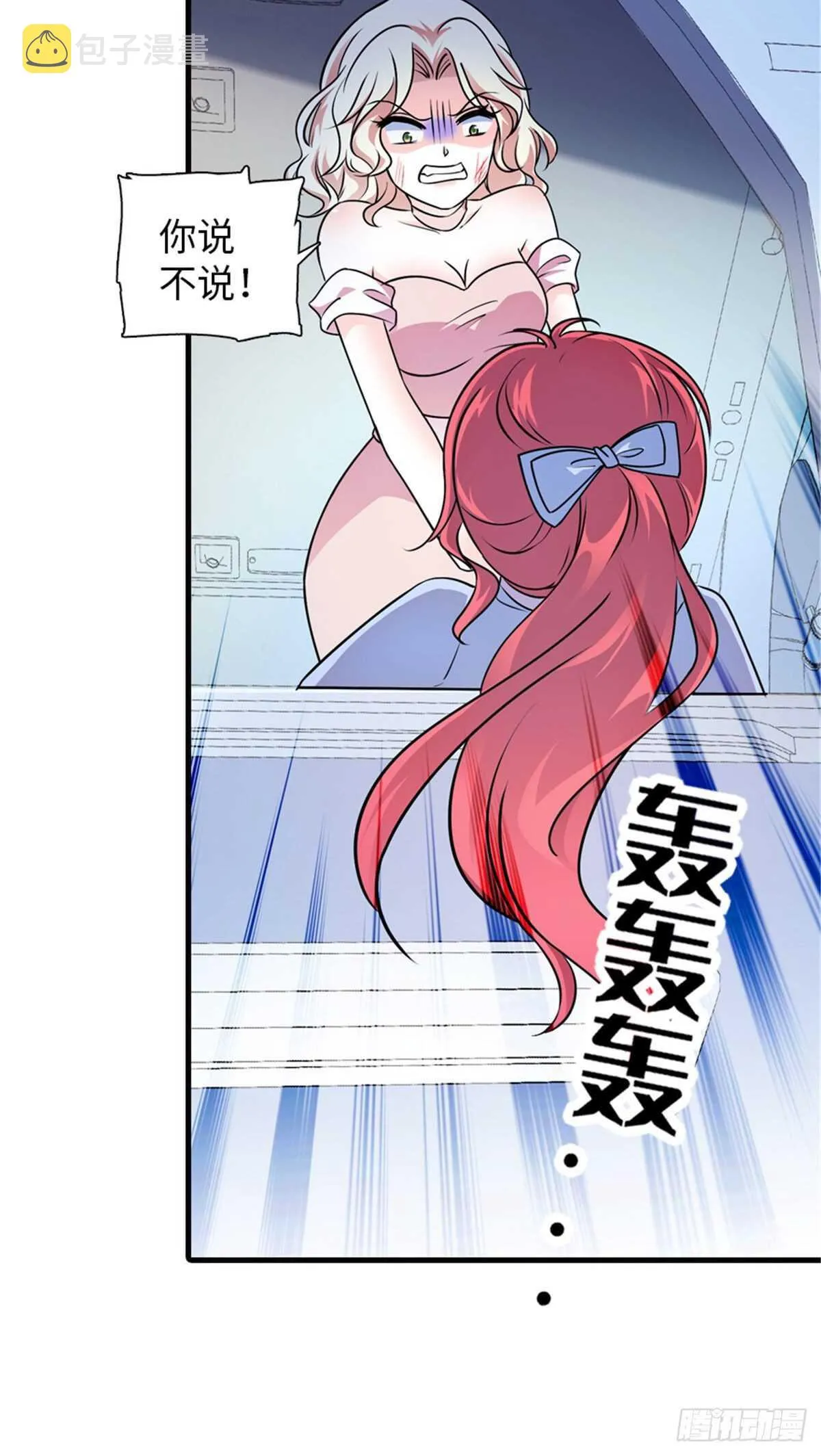 第233话 让你麻麻休息一下 第8页