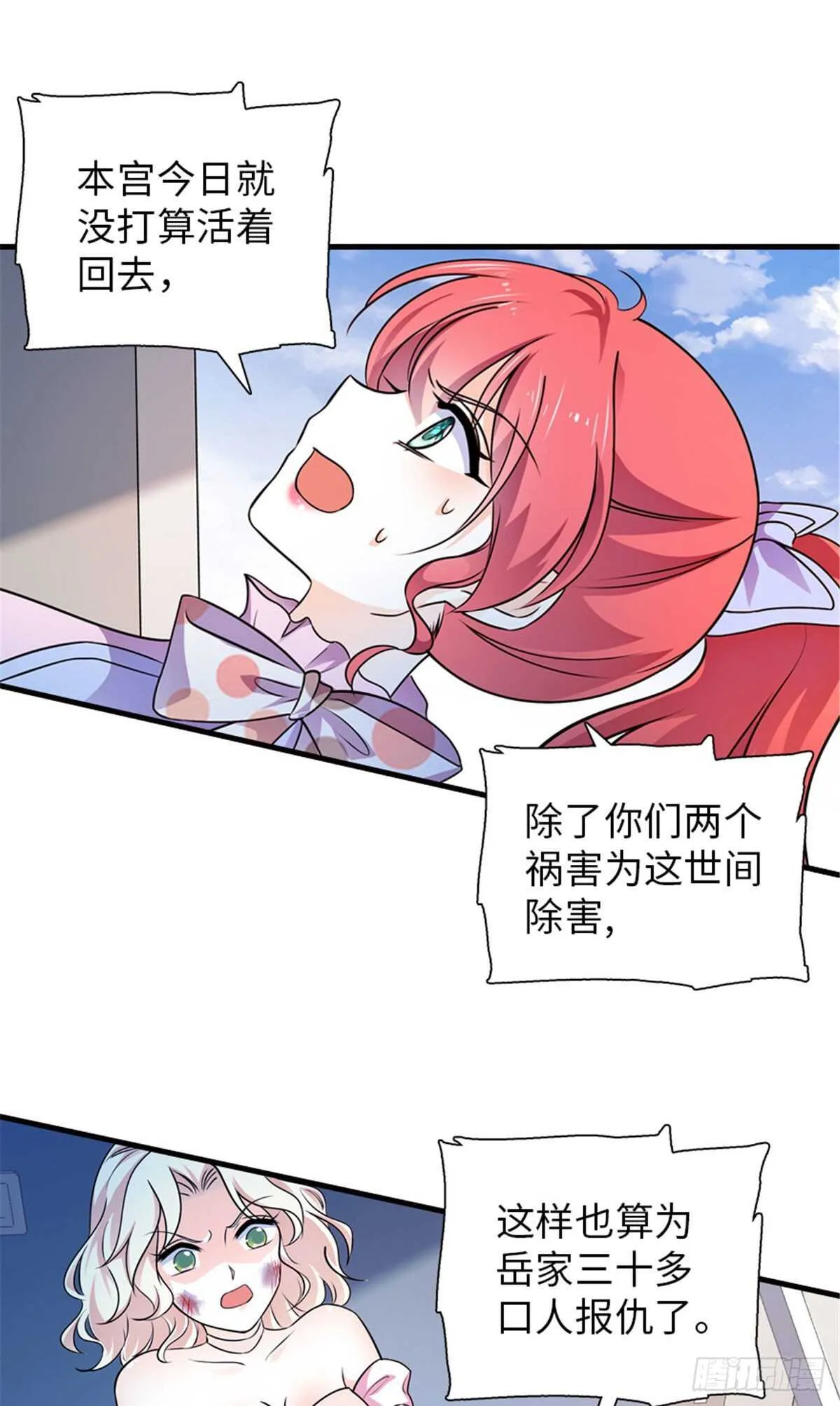 第233话 让你麻麻休息一下 第9页