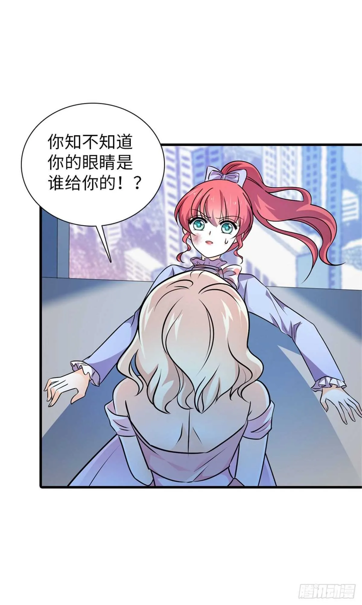 第233话 让你麻麻休息一下 第11页