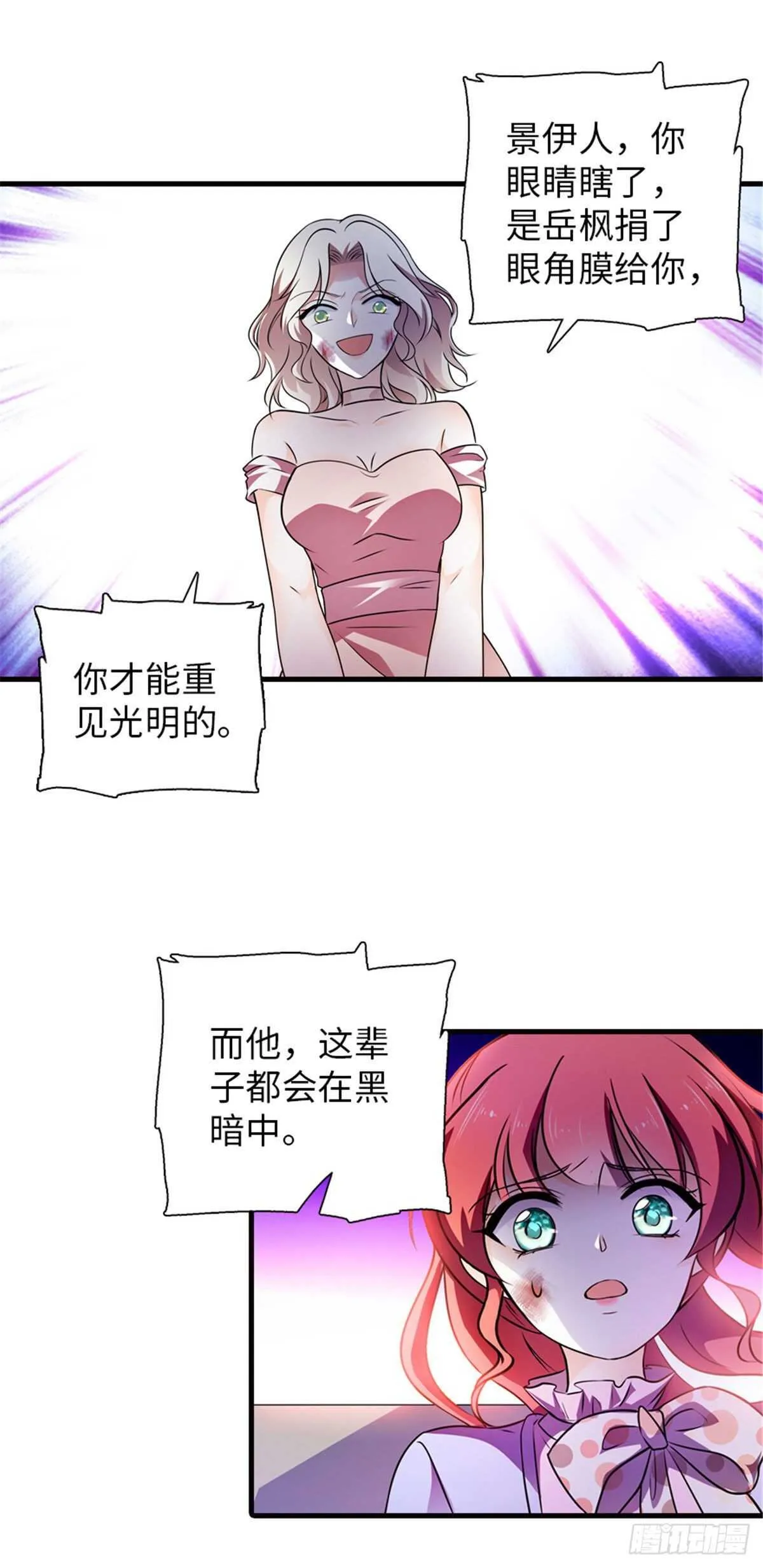 第233话 让你麻麻休息一下 第12页
