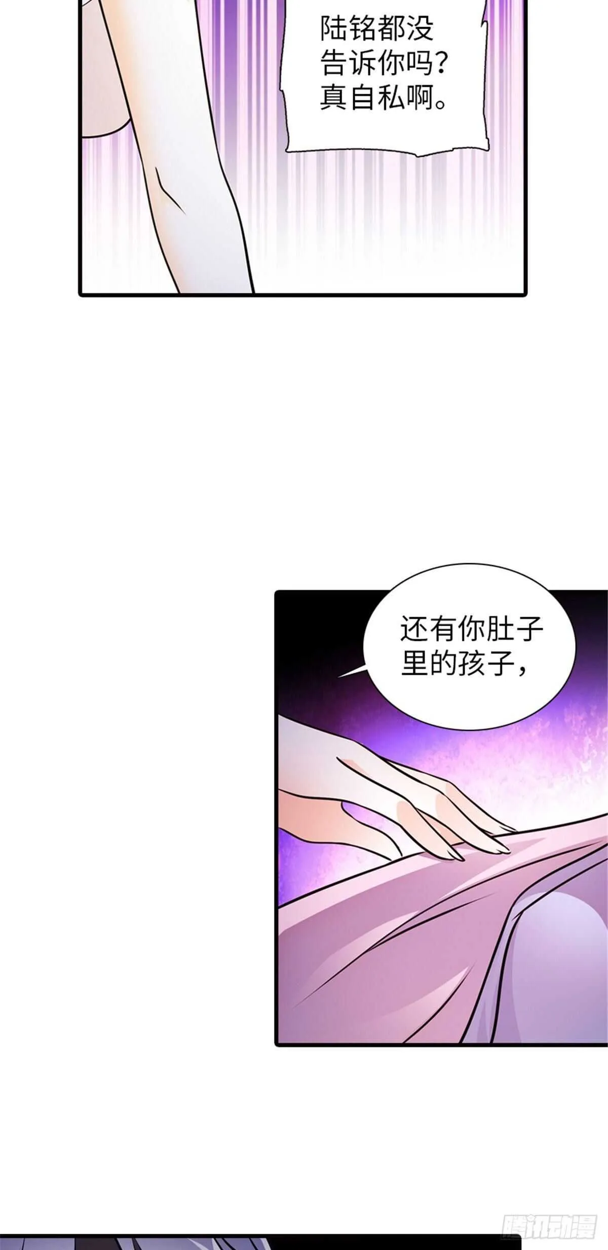 第233话 让你麻麻休息一下 第14页