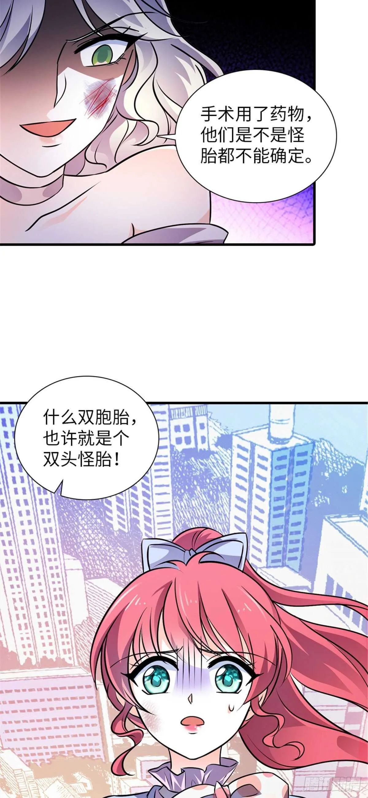 第233话 让你麻麻休息一下 第15页