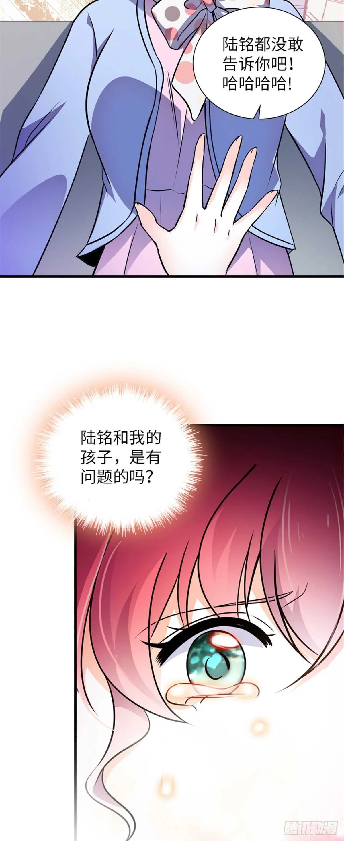 第233话 让你麻麻休息一下 第16页