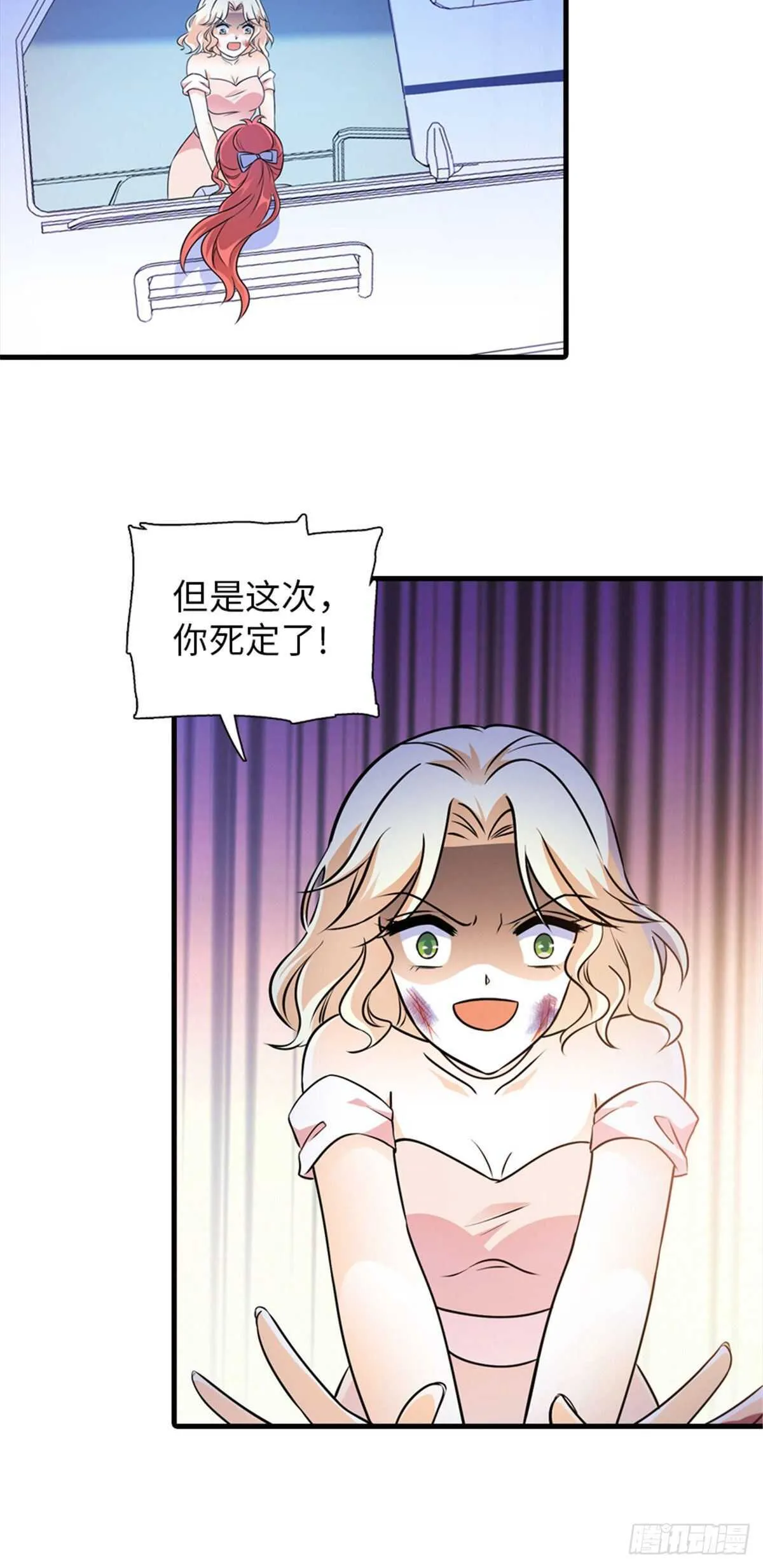 第233话 让你麻麻休息一下 第18页