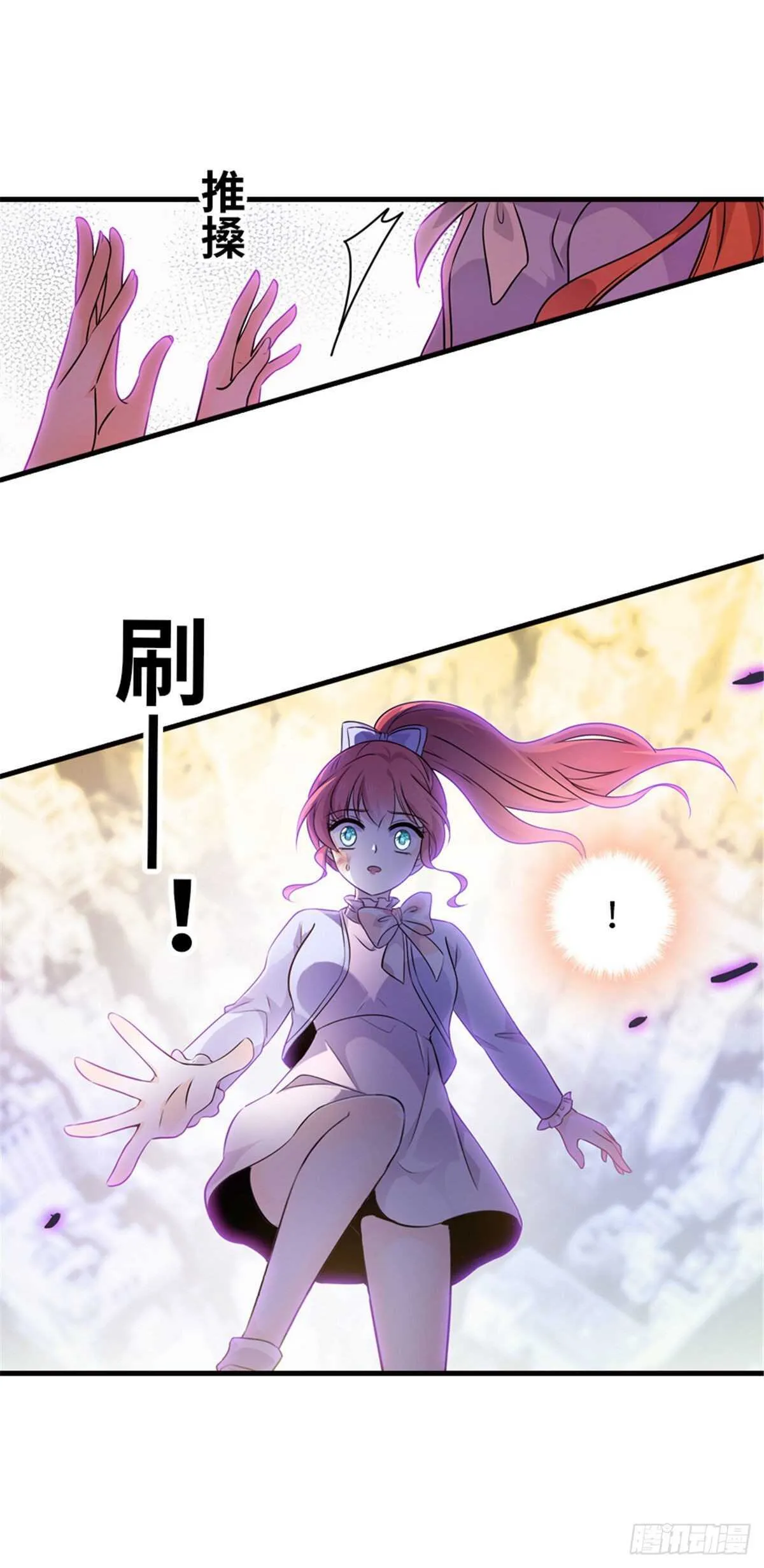 第233话 让你麻麻休息一下 第19页