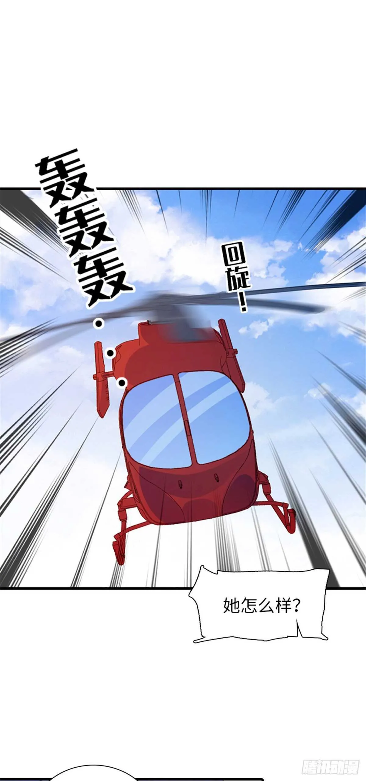 第233话 让你麻麻休息一下 第23页