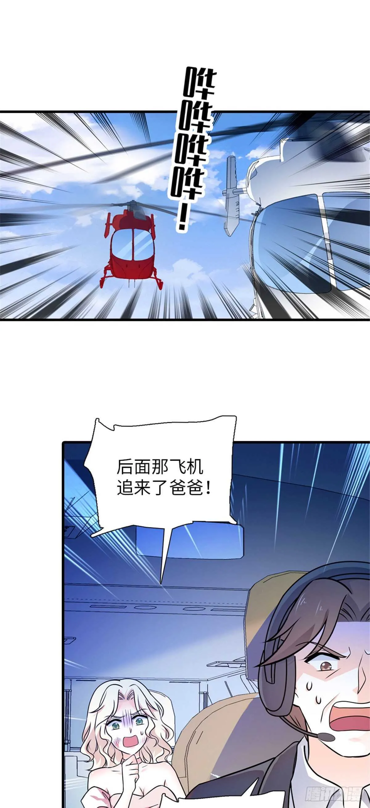 第233话 让你麻麻休息一下 第25页