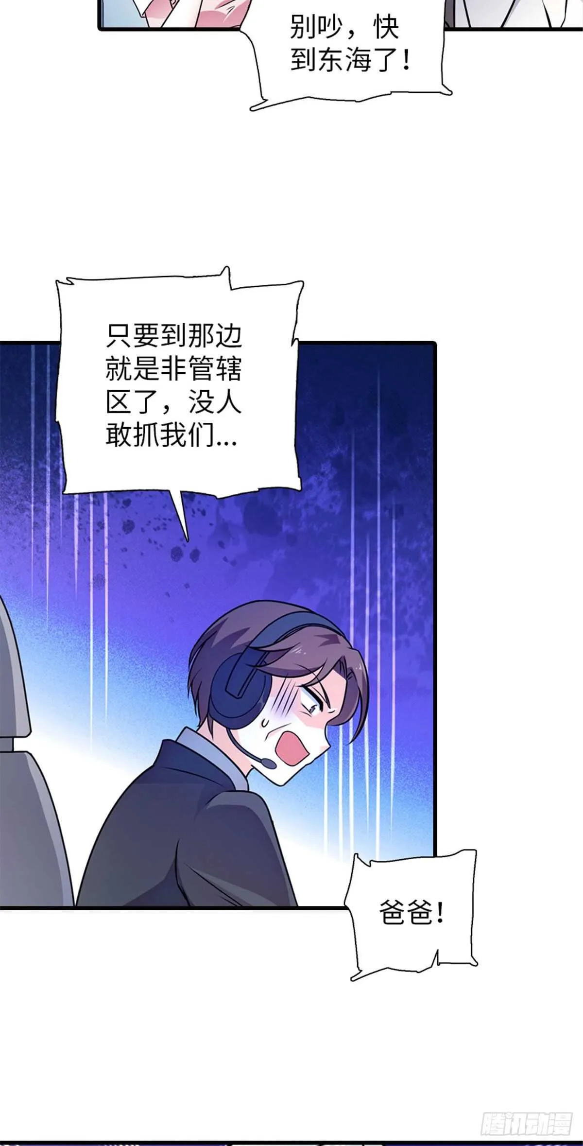 第233话 让你麻麻休息一下 第26页