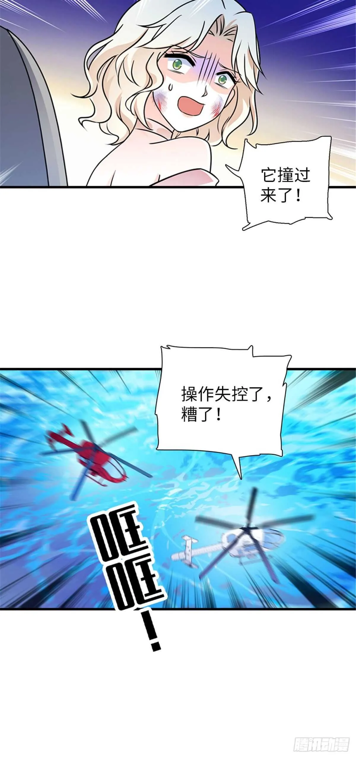 第233话 让你麻麻休息一下 第27页