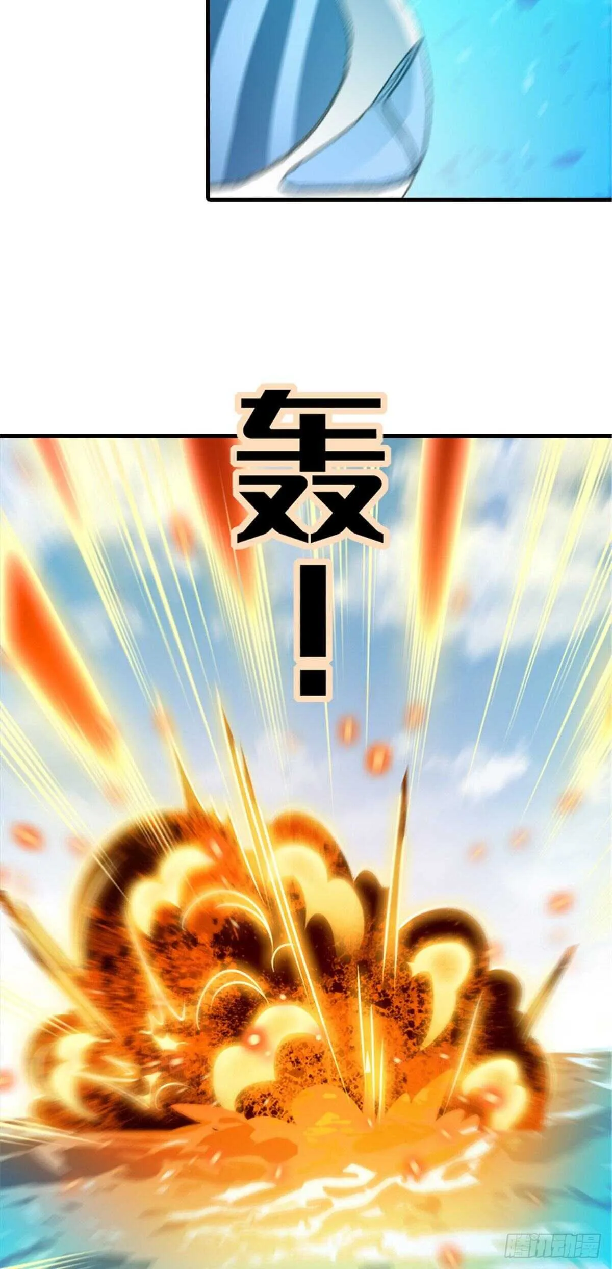 第233话 让你麻麻休息一下 第29页