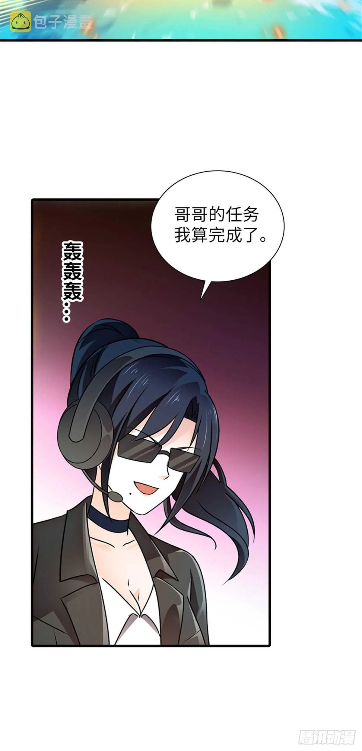 第233话 让你麻麻休息一下 第30页