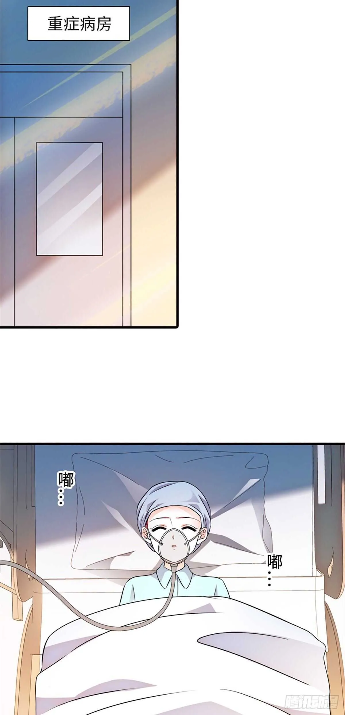 第233话 让你麻麻休息一下 第32页