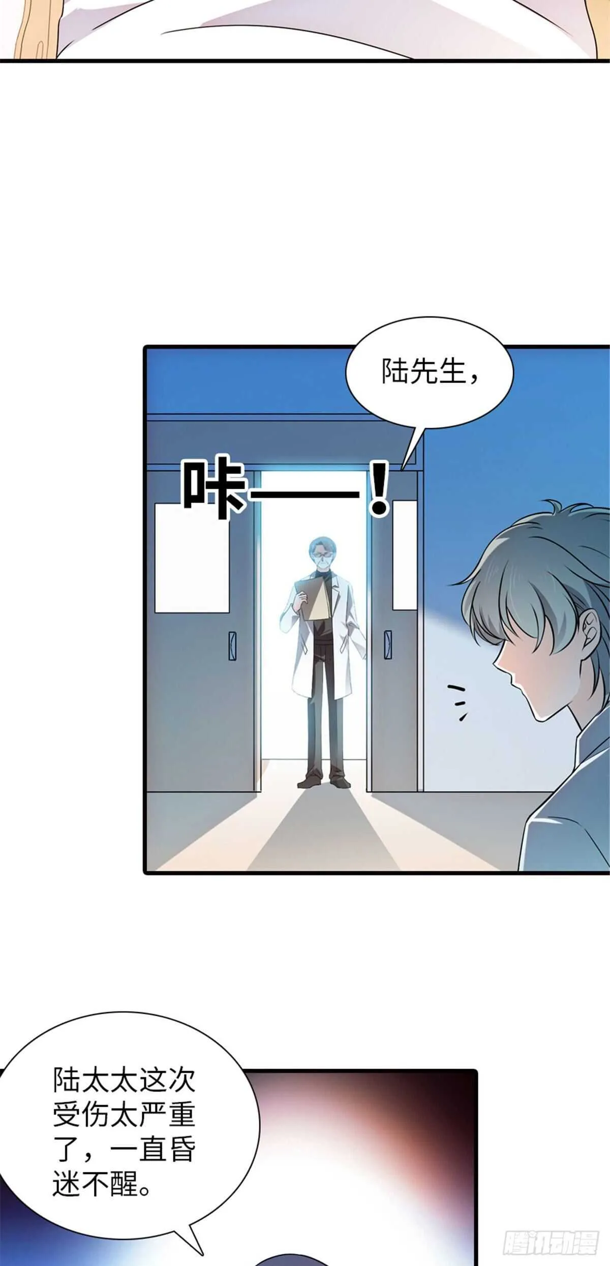 第233话 让你麻麻休息一下 第33页