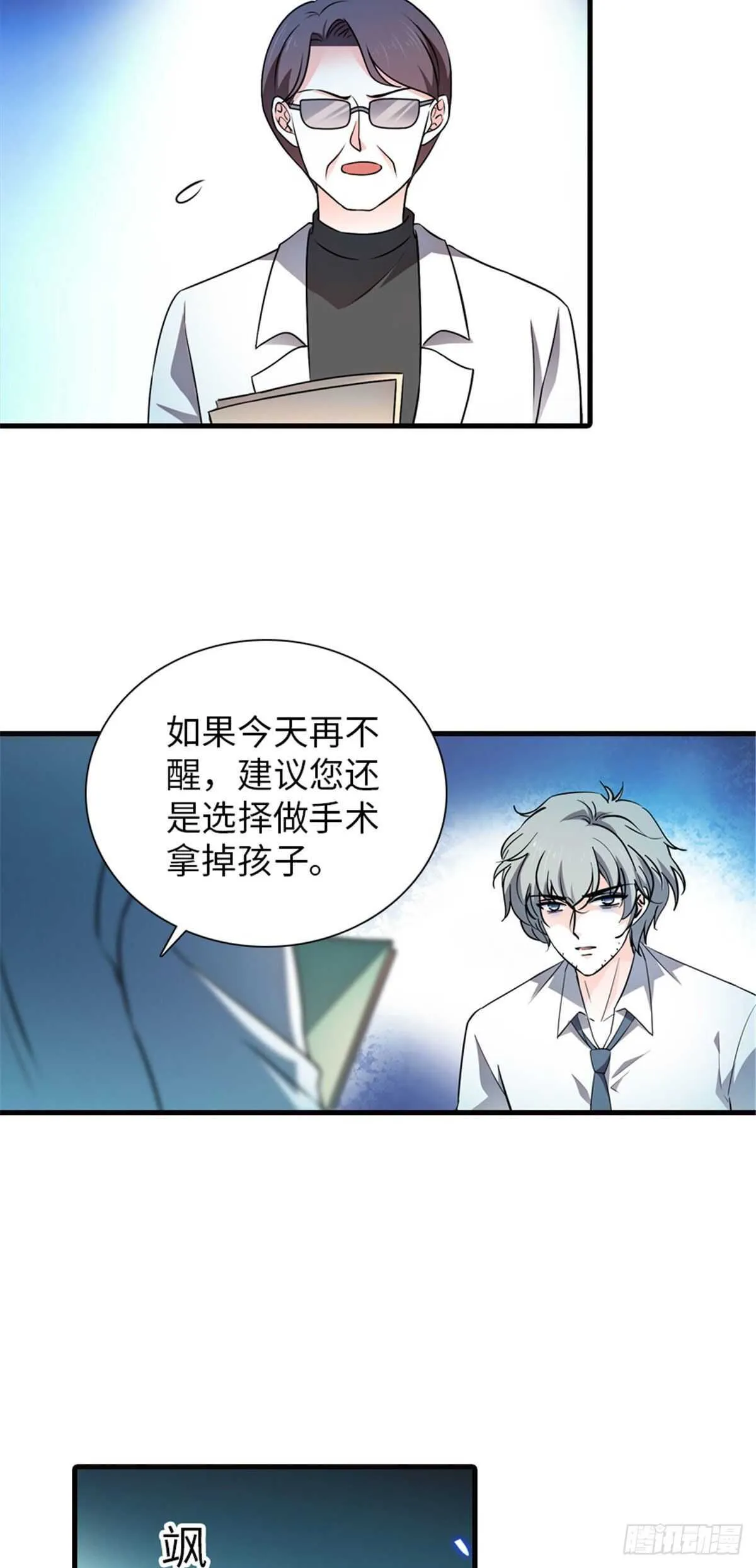 第233话 让你麻麻休息一下 第34页
