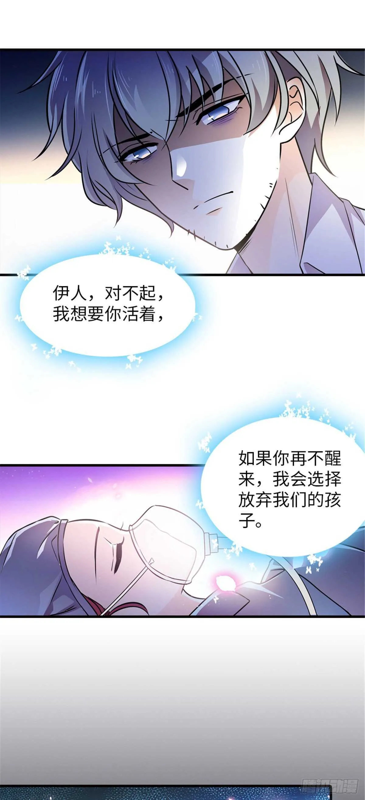 第233话 让你麻麻休息一下 第36页