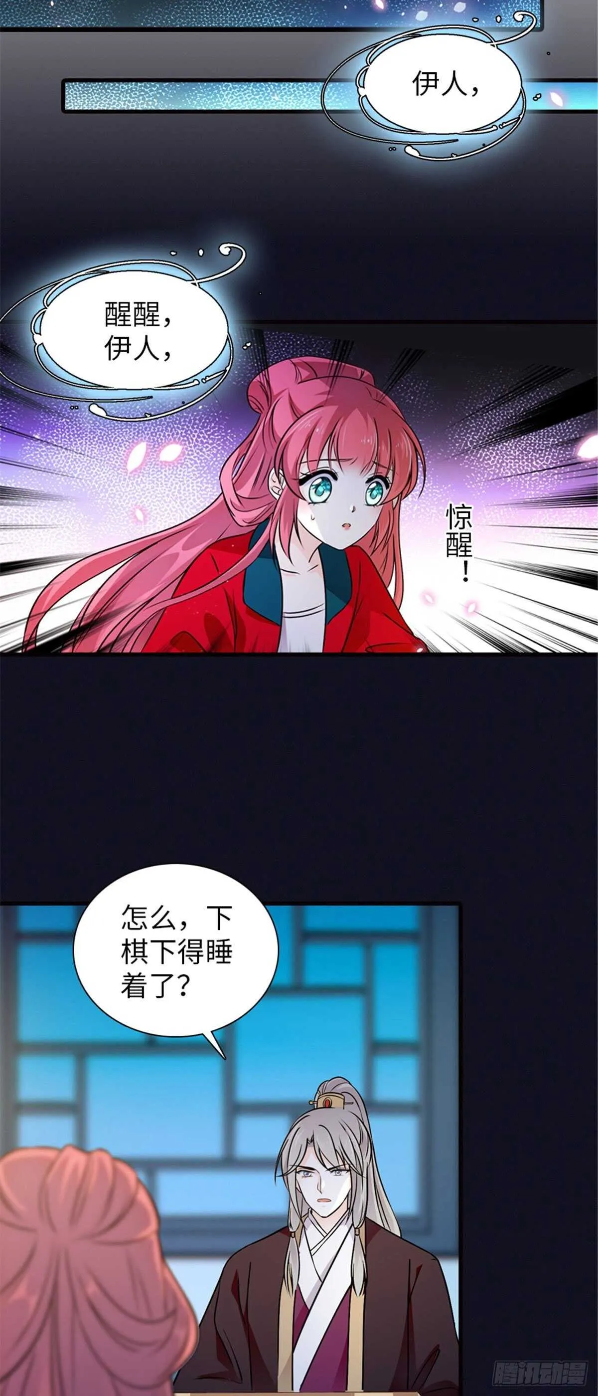 第233话 让你麻麻休息一下 第37页